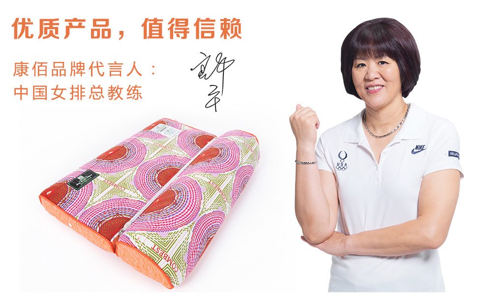 博士枕-产品详情-康佰生活科技(珠海)有限公司官网
